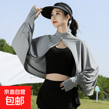 冰丝防晒衣披肩袖套一体斗篷女夏季短款薄外套骑车防紫外线防晒 雾海灰 均码 【90-160斤】