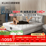 顾家家居（KUKA）梦想垫旗舰版天然乳胶独袋弹簧床垫席梦思主次卧梦想垫1.8x2米