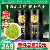 乐品乐茶2026新茶头采芽毛尖明前特级绿茶茶叶礼盒装250g送长辈领导自己喝