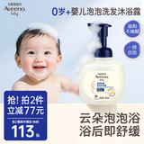 艾惟诺（Aveeno）艾维诺婴儿沐浴洗发水二合一 儿童柔泡舒缓洗发沐浴露400ml