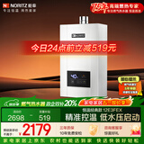 能率（NORITZ）燃气热水器12升 CPU智能控制 精控恒温 小户型下置风机 低水压启动 上门安装12E3FEX（天然气）