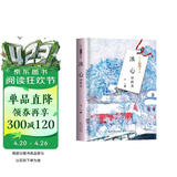 冰心诗精选（名家诗歌典藏·精装彩插版）