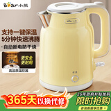 小熊（Bear）烧水壶 电热水壶恒温电水壶 304不锈钢家用烧水保温一体 双层防烫自动断电 ZDH-E15H7