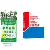 法语语法全解（第2版）