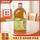 畅响塬（Changxiangyuan） 陕西渭南特产柿子醋纯正柿子原汁醋陈酿柿果调味醋1升2斤 1瓶1L(2斤)