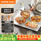 苏泊尔（SUPOR）暖菜板饭菜保温板热菜板加热桌垫 烘干发酵解冻双档调温多功能加热板BF4028A803