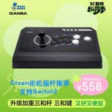 拳霸（QANBA）Q4-S 4合1加重三和版街机摇杆游戏手柄支持PS3 电脑 PC手机switch2 steam街霸6铁拳8 饿狼传说电竞