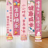 京唐生日快乐场景布置装饰挂布氛围仪式感小女孩儿童背景墙布条幅道具
