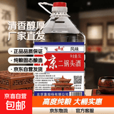 北京咏丰佳正宗二锅头56度清香高度白酒散装大桶桶装厂家直发清仓 56度 5L （地道二锅头）