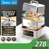 美的（Midea）电蒸锅电煮锅电火锅多功能家用蒸包子电热锅24小时预约12.5L双层304不锈钢多用途锅MZ-ZGC262388