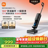 米家 【热销爆款】小米无线洗地机3Pro 扫地吸拖一体 180°躺平全链杀菌 高温洗烘自清洁 毛发防缠绕 