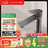 惠达（HUIDA）面盆洗手盆冷热水龙头卫生间洗脸盆水龙头台盆洗手台浴室柜6J5