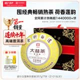 大益茶叶 高端茗茶皇茶系列 金针白莲 普洱熟茶 茶叶自饮 【5年陈】 357g*7饼（2101批次）