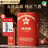 传奇会乌龙茶 安溪铁观音 清香型特级500g茶叶礼盒装新茶自己喝送礼礼品
