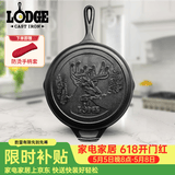 LODGE【美国进口】26CM平底锅铸铁锅鹿底纹纪念款L8SKWLDR