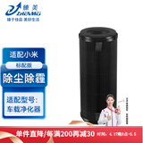 臻美 适配米家小米车载空气净化器滤芯过滤网魔洁兔P6/P8S汽车净化网除醛除霾尾气增强版 除PM2.5版滤芯（除雾霾PM2.5/灰尘）