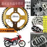 享惠油适用豪爵银豹HJ125-7A/C/D/F 太子HJ125-8摩托车链条牙盘链轮套链 15齿+38齿+加厚链【加速三件套】