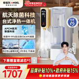 安吉尔【肖战代言专属】台式净水器T3家用净饮机加热直饮一体即热免安装透触屏无双酚A富锶 JY3491TK-ROK