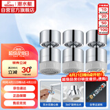 潜水艇（Submarine）QP-33龙头起泡器铜材质面盆菜盆龙头可用防溅水360度旋转出水三支