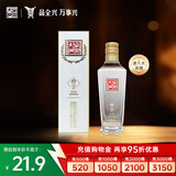 全兴大曲 【老八大名酒】樽享 52度浓香型纯粮酿造高度白酒 100ml 单瓶装