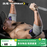 FITTER GEAR执炼健身缠绕护肘男关节弹力绷带卧推力量举捆绑式专业护具