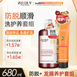 卓蓝雅生姜防脱洗护发套装（防脱洗发水400ml+免蒸发膜280ml)女士优选