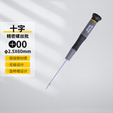 罗宾汉（RUBICON）进口精密螺丝刀REP-P00手机电脑钟表螺丝批PH00X60mm 十字