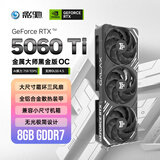 影驰GeForce RTX 5060 Ti 金属大师 黑金版 OC 8G GDDR7 DLSS 4.5 游戏设计剪辑直播NVIDIA英伟达显卡