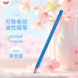 uni【开学必备】油性蜡笔环保手撕卷纸7600工业标记笔可书写底片/玻璃/皮革/金属等浅蓝色画画笔