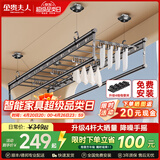 金贵夫人晾衣架阳台专用手摇式手动升降晾衣杆伸缩晒衣架家用折叠凉衣架 幻夜黑 2.4m 四杆 升级4组母婴夹+横杆【高硬度碳钢】