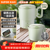 苏泊尔（SUPOR）便携式烧水壶电水壶折叠不锈钢 0.8L烧水杯旅行出差养生冲奶电热水壶泡面杯SW-08T02B