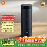 米家小米便携电热杯2电热水杯加热杯热水壶 保温烧水杯 350ml迷你旅行出差 智能恒温 316L不锈钢