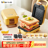 小熊（Bear）三明治机早餐机 面包机电饼铛 华夫饼机赠华夫饼盘 加厚封边五档厚度可调多功能热压双盘可拆R07V6