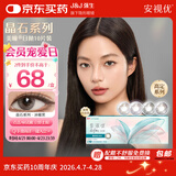 强生安视优美瞳日抛彩色隐形眼镜舒适近视进口cos晶石10片曜石黑800度
