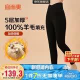 宜而爽秋冬季【100%棉羊毛填充】女士保暖裤加厚护膝贴片中老年棉裤秋裤