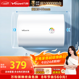 万和【小白云T4Pro】40升2200W速热免换镁棒专利防电墙出水无需断电小体积租房优选电热水器