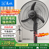 长城电风扇落地扇18吋商用风扇家用大风量摇头电扇居家办公立式风扇交流定频风扇FS-45(302)II