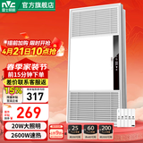 雷士（NVC） 取暖器浴霸风暖照明排气一体机高效换气大屏照明集成吊顶浴霸灯 【按键开关】2600W|照明双控
