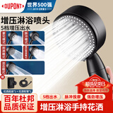 杜邦（DU PONT）世界500强淋浴花洒套装增压花洒浴室淋浴头手持花洒三件套