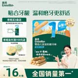 英氏（Engnice）婴幼儿磨牙棒胡萝卜味婴儿宝宝零食6个月以上辅食磨牙饼干64g