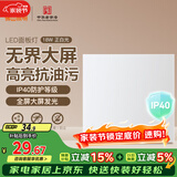 佛山照明厨房灯扣板灯吸顶平板灯面板灯集成吊顶灯300*300白光18W