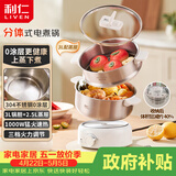 利仁（Liven）小钢人电火锅304不锈钢电煮锅分体式小电锅小型2-3人用3升小锅0涂层电蒸锅电热锅带蒸笼DHG-J368