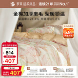 罗莱家纺 全棉加厚磨毛四件套冬季纯棉被套床单床上用品 粉200*230