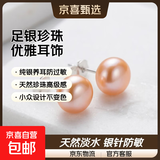 【999足银】天然淡水珍珠耳钉扁圆馒头纯银针耳环轻奢高级银耳饰 橘粉 天然淡水珍珠【10mm】一对