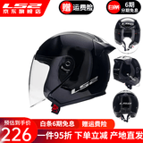 LS2新款摩托车头盔四分三盔电动助力车四季大尾翼大码男女半盔OF608 亮黑 4XL(建议63-64CM)