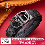 古士旗品牌男士皮带真皮腰带男自动扣高档裤带礼盒生日礼物送男友老公