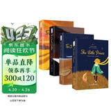 小王子+老人与海+三天光明+了不起的盖茨比英文原版小说同步音频词汇注解世界名著英语阅读书籍（全4册）