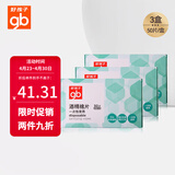 好孩子（gb）酒精棉片 75%酒精消毒棉片50片*3盒 独立包装
