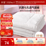 水星家纺被子空调被夏凉被抗菌七孔纤维夏被子约1.9斤150*210cm白