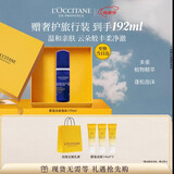 欧舒丹礼盒腊菊洁面150ml氨基酸小蓝瓶控油清洁生日礼物送女友伴手礼